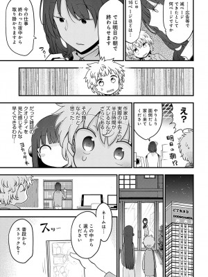 COMIC アンスリウム 2023年5月号 [DL版]_507