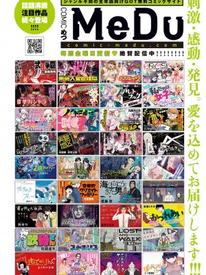 COMIC アンスリウム 2023年5月号 [DL版]_334