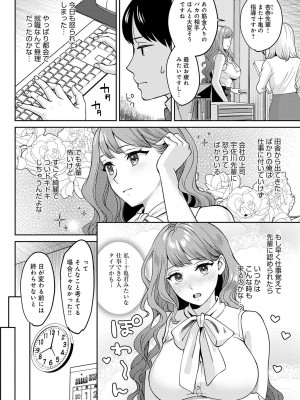 COMIC アンスリウム 2023年5月号 [DL版]_060