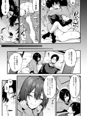 COMIC アンスリウム 2023年5月号 [DL版]_021