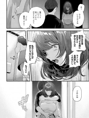 COMIC アンスリウム 2023年5月号 [DL版]_032