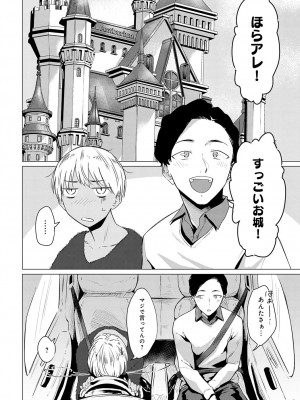COMIC アンスリウム 2023年5月号 [DL版]_250