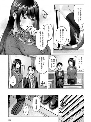 COMIC アンスリウム 2023年5月号 [DL版]_167