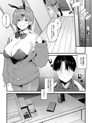 COMIC アンスリウム 2023年5月号 [DL版]_235