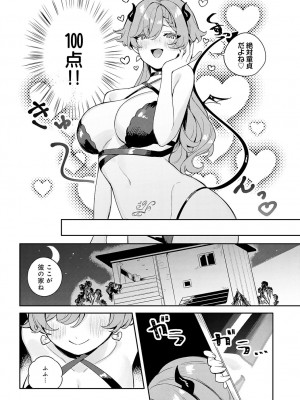 COMIC アンスリウム 2023年5月号 [DL版]_434