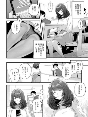COMIC アンスリウム 2023年5月号 [DL版]_028