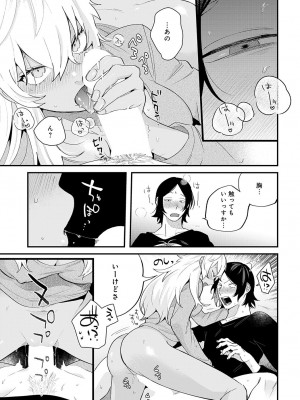 COMIC アンスリウム 2023年5月号 [DL版]_491