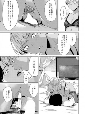 COMIC アンスリウム 2023年5月号 [DL版]_261