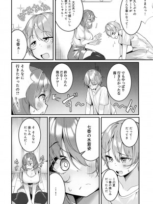 COMIC アンスリウム 2023年5月号 [DL版]_458
