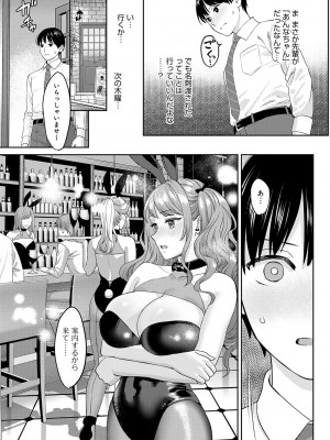 COMIC アンスリウム 2023年5月号 [DL版]_071