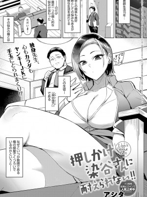 COMIC アンスリウム 2023年5月号 [DL版]_275