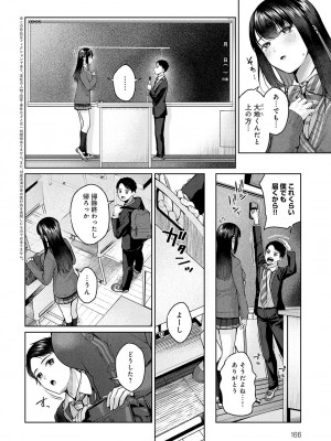COMIC アンスリウム 2023年5月号 [DL版]_166