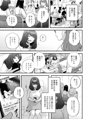 COMIC アンスリウム 2023年5月号 [DL版]_029