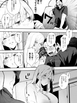 COMIC アンスリウム 2023年5月号 [DL版]_341