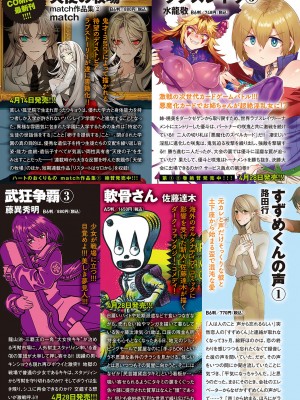 COMIC アンスリウム 2023年5月号 [DL版]_335