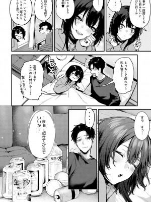 COMIC アンスリウム 2023年5月号 [DL版]_022