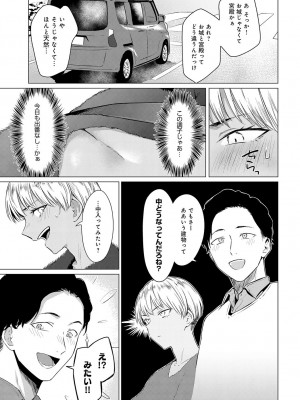 COMIC アンスリウム 2023年5月号 [DL版]_251