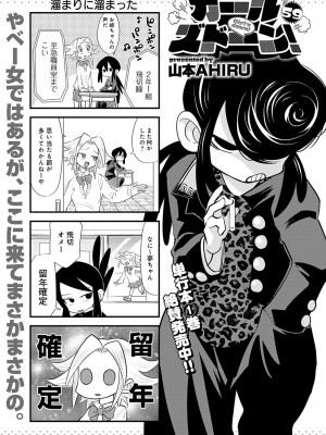 COMIC アンスリウム 2023年5月号 [DL版]_511
