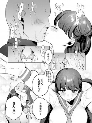 COMIC アンスリウム 2023年5月号 [DL版]_321