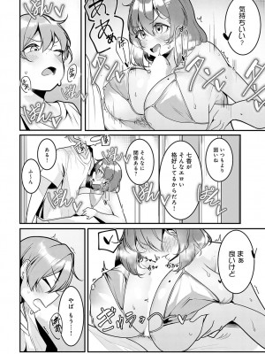 COMIC アンスリウム 2023年5月号 [DL版]_468