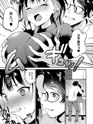 COMIC アンスリウム 2023年5月号 [DL版]_373