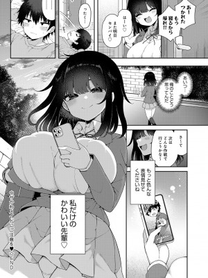 COMIC アンスリウム 2023年5月号 [DL版]_136