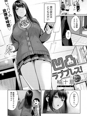 COMIC アンスリウム 2023年5月号 [DL版]_165