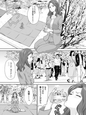 COMIC アンスリウム 2023年5月号 [DL版]_412