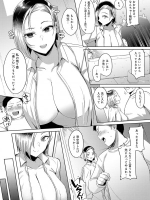 COMIC アンスリウム 2023年5月号 [DL版]_280