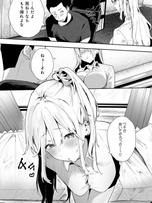 COMIC アンスリウム 2023年5月号 [DL版]_342