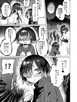 [秘密結社うさぎ (だんちょ)] 性欲オバケに呪われちゃった!？ [DL版]_17
