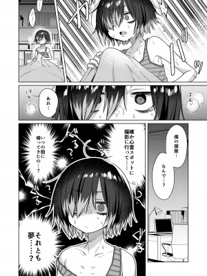 [秘密結社うさぎ (だんちょ)] 性欲オバケに呪われちゃった!？ [DL版]_08