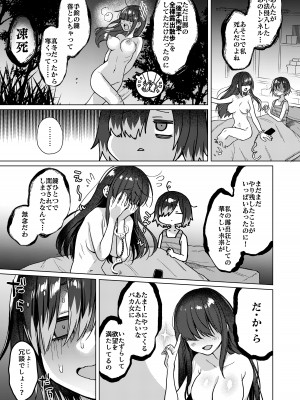 [秘密結社うさぎ (だんちょ)] 性欲オバケに呪われちゃった!？ [DL版]_11