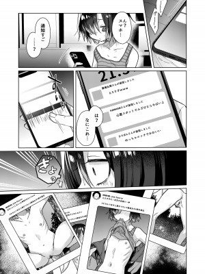 [秘密結社うさぎ (だんちょ)] 性欲オバケに呪われちゃった!？ [DL版]_09