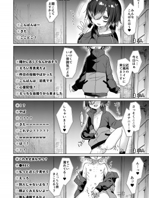 [秘密結社うさぎ (だんちょ)] 性欲オバケに呪われちゃった!？ [DL版]_14