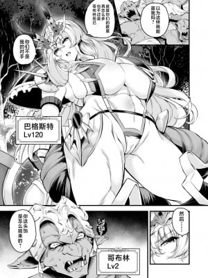 [なしぱす屋 (なしぱすた)] Lv1になる特異点 (Fate／Grand Order) [黎欧出资汉化] [DL版]_04