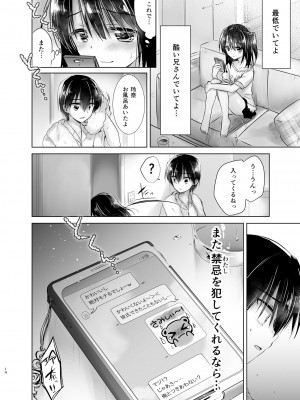 (C93) [アクアドロップ (三上ミカ)] As your mind. [DL版]_17