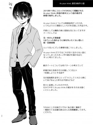 (C93) [アクアドロップ (三上ミカ)] As your mind. [DL版]_43