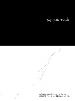 (C93) [アクアドロップ (三上ミカ)] As your mind. [DL版]_05
