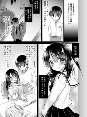 (C93) [アクアドロップ (三上ミカ)] As your mind. [DL版]_22