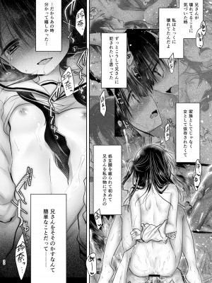 (C93) [アクアドロップ (三上ミカ)] As your mind. [DL版]_39