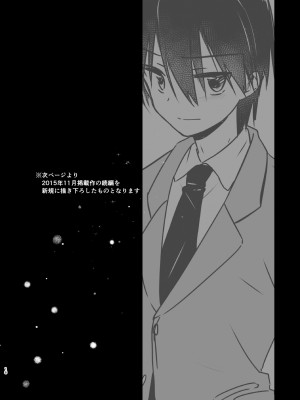 (C93) [アクアドロップ (三上ミカ)] As your mind. [DL版]_19