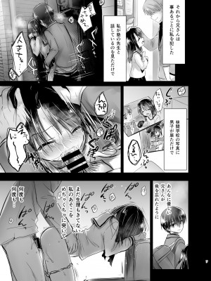 (C93) [アクアドロップ (三上ミカ)] As your mind. [DL版]_10