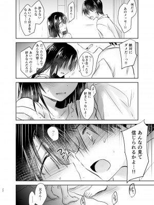 (C93) [アクアドロップ (三上ミカ)] As your mind. [DL版]_25