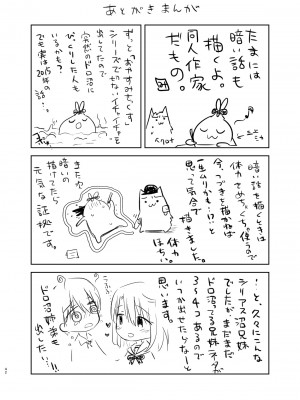 (C93) [アクアドロップ (三上ミカ)] As your mind. [DL版]_45