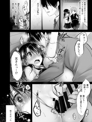 (C93) [アクアドロップ (三上ミカ)] As your mind. [DL版]_07