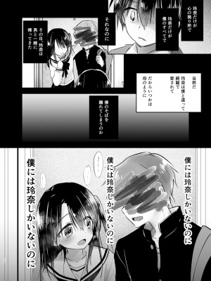 (C93) [アクアドロップ (三上ミカ)] As your mind. [DL版]_23