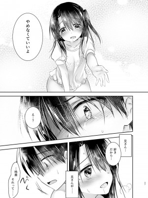 (C93) [アクアドロップ (三上ミカ)] As your mind. [DL版]_30