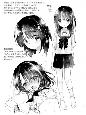 (C93) [アクアドロップ (三上ミカ)] As your mind. [DL版]_44