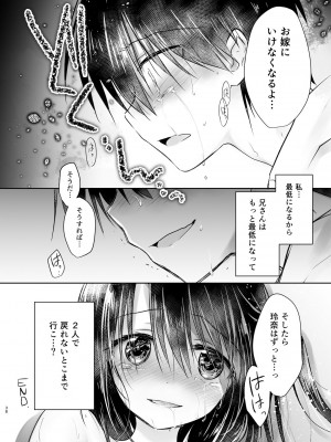 (C93) [アクアドロップ (三上ミカ)] As your mind. [DL版]_41